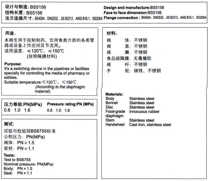 SEG41W卫生级隔膜阀